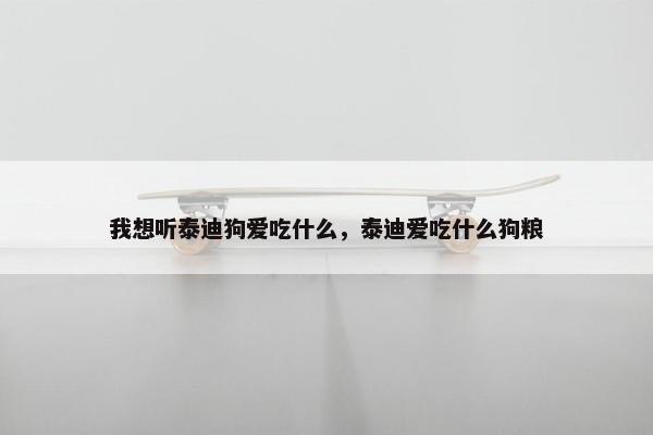 委屈