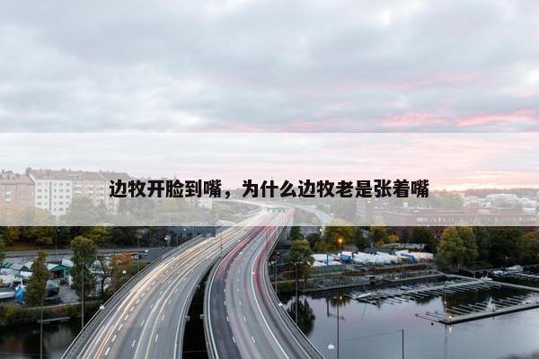 眼睛 第10页