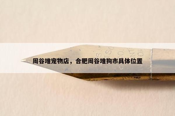合肥市