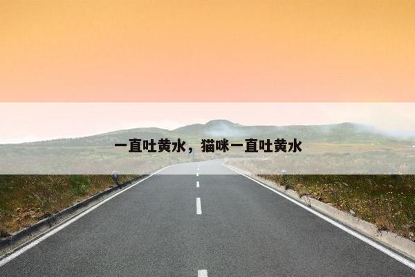 胃部