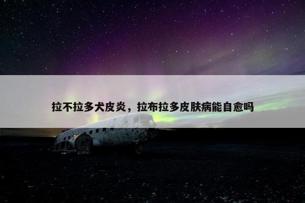 脓皮病