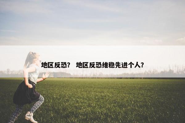 组织