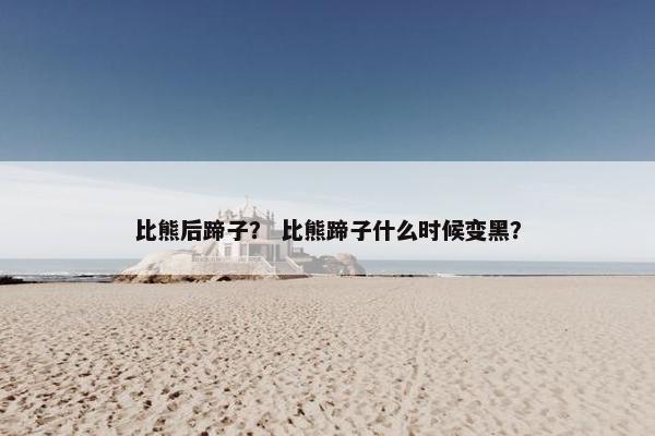 外伤