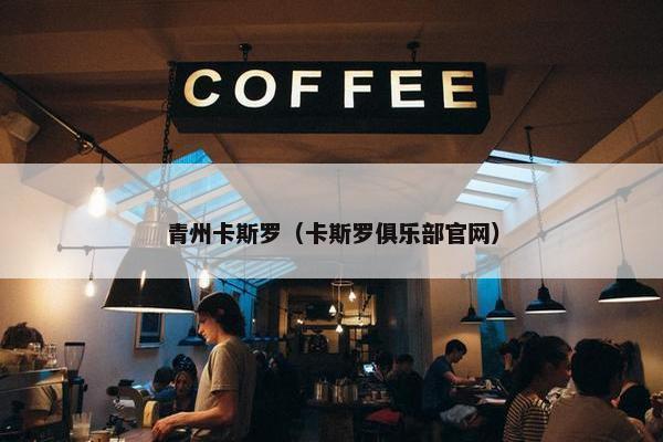 铜仁