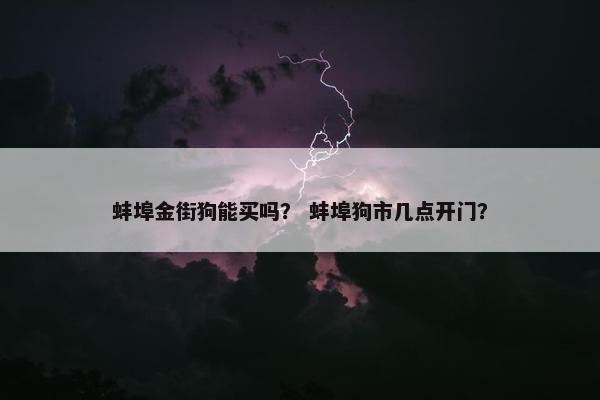 街区