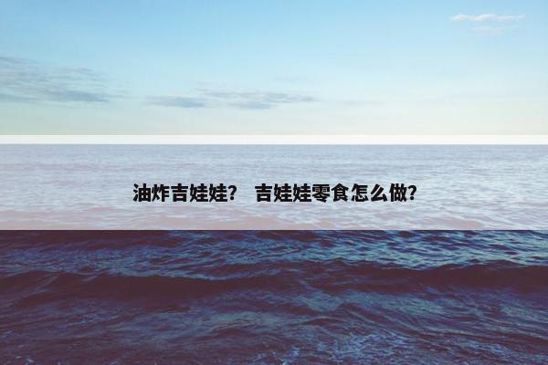 膨化
