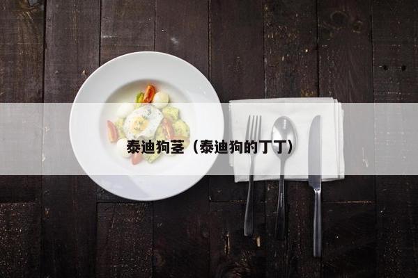 阴茎