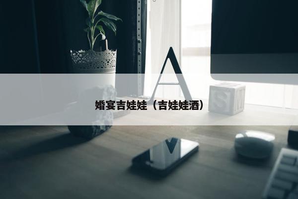潺潺