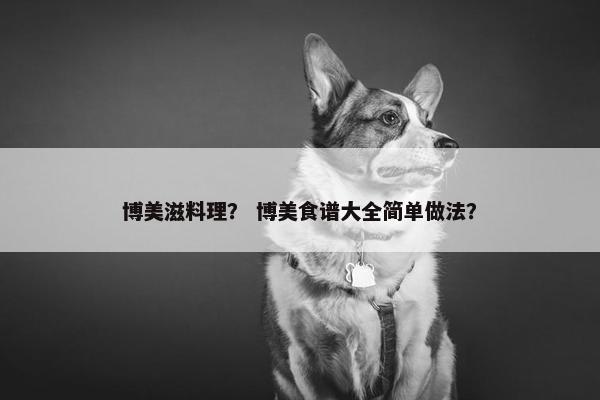 什么