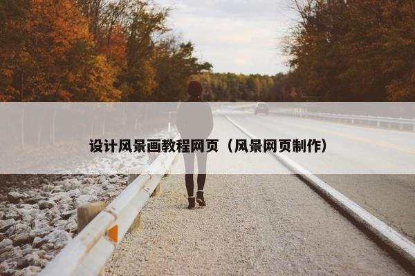 画纸