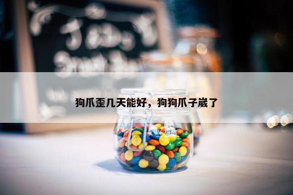 挠头
