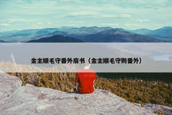 重生