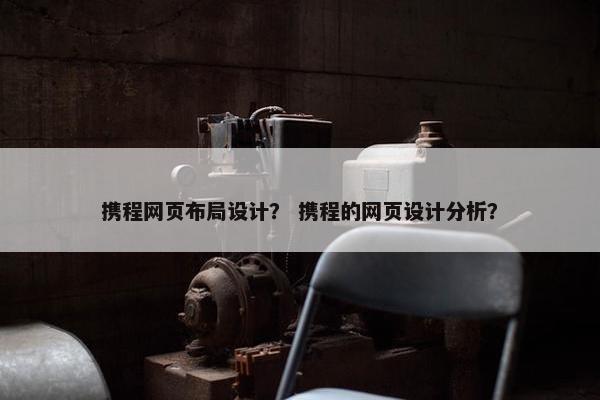 行程