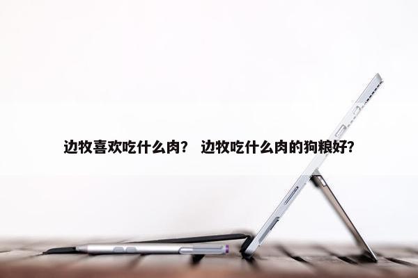 胡萝卜