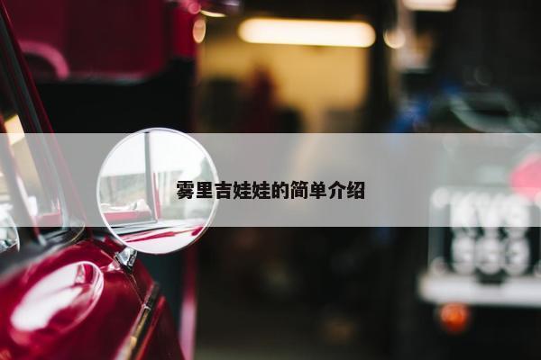 白白