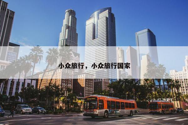 伊犁