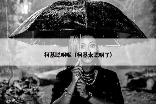 智商 第10页