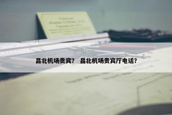 休息厅