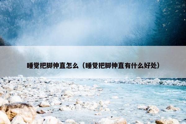 抽筋