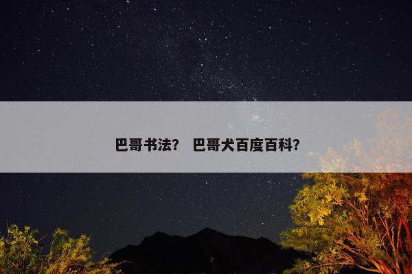 汉族