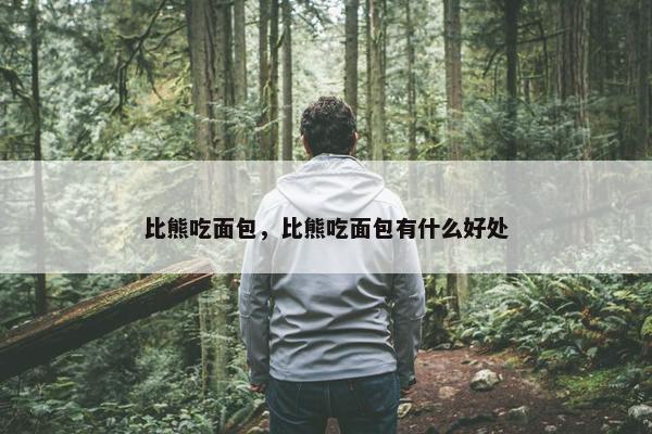 含有