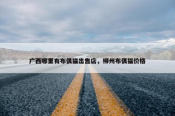 桂林