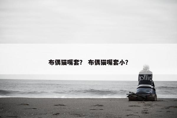 饱满