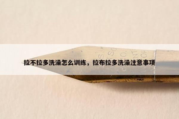 洗澡 第7页