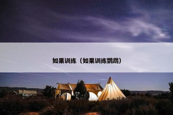 锻炼