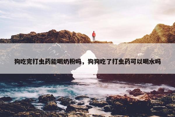 打虫
