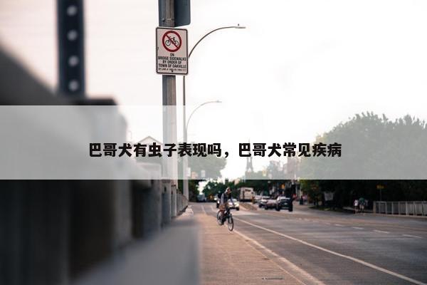 驱虫 第7页