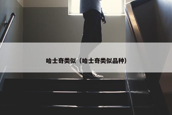 三精