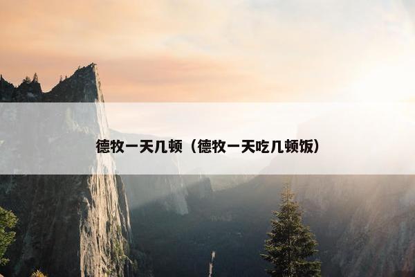 德牧 第37页