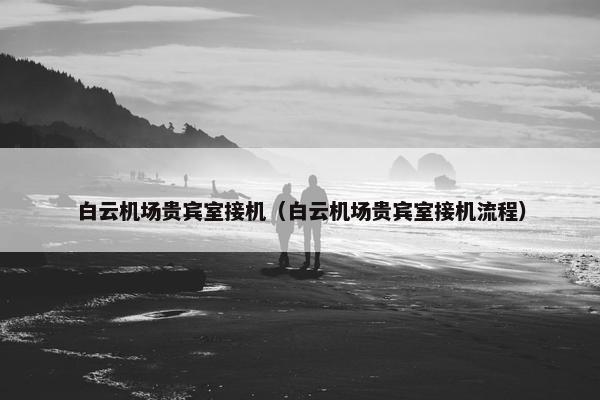 停车场