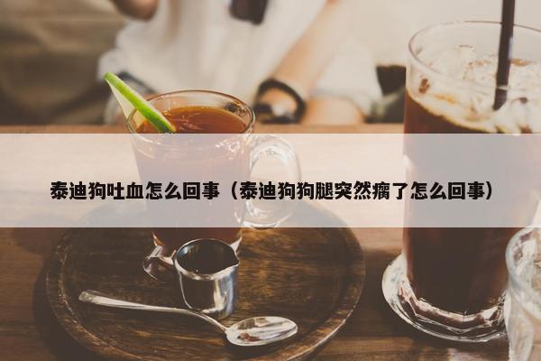 吐血