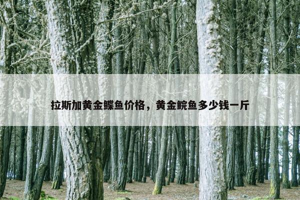 海鲜