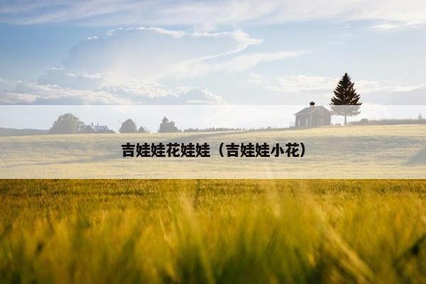 长势
