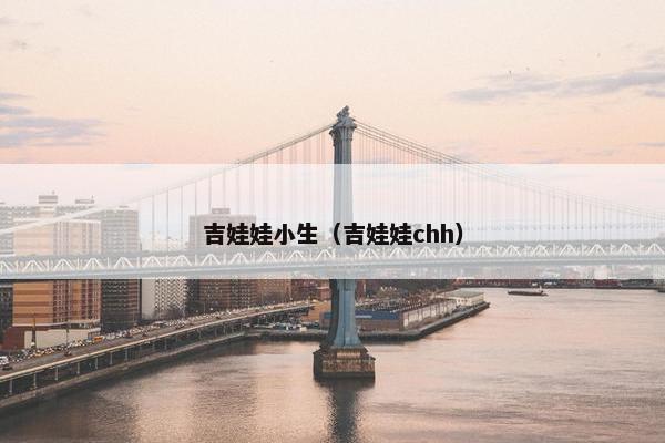 雪华