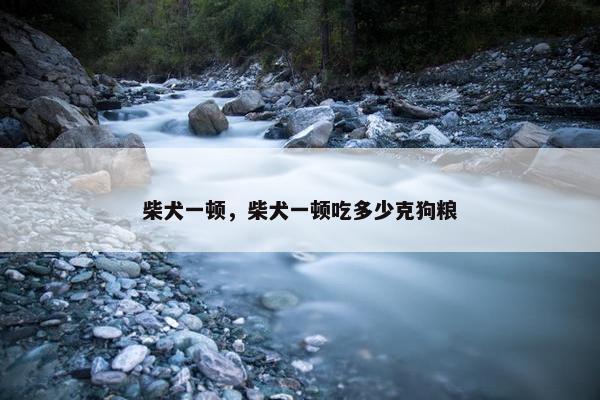 多少