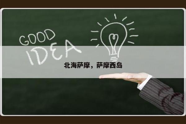 东海