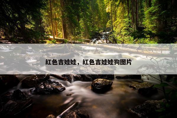 奶油色 第2页