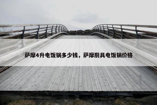 厨具