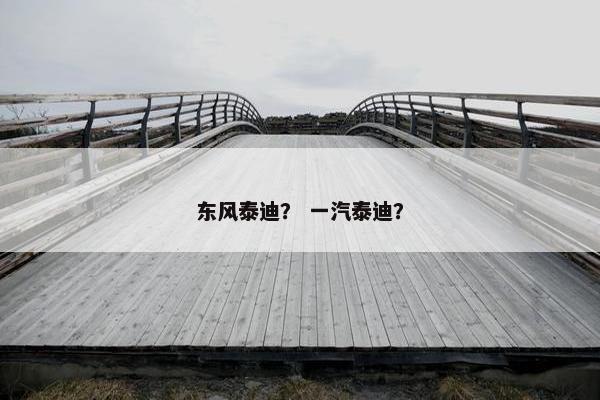 标致