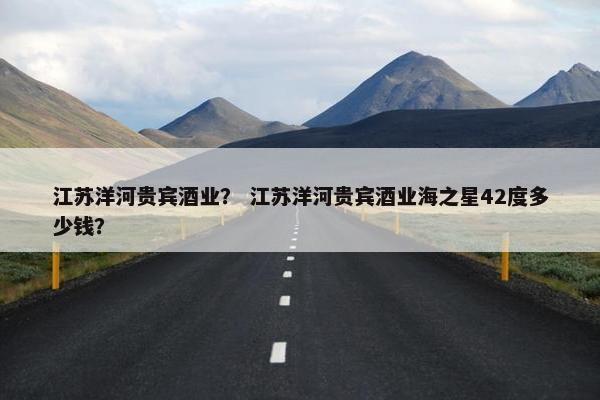 江苏
