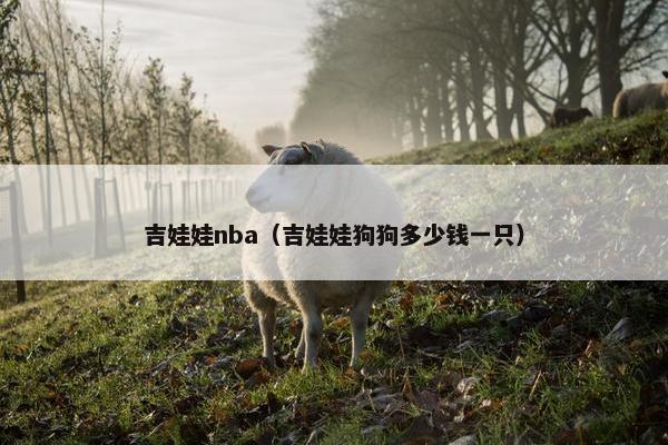 高差