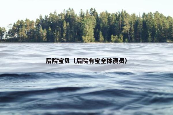 豪宅
