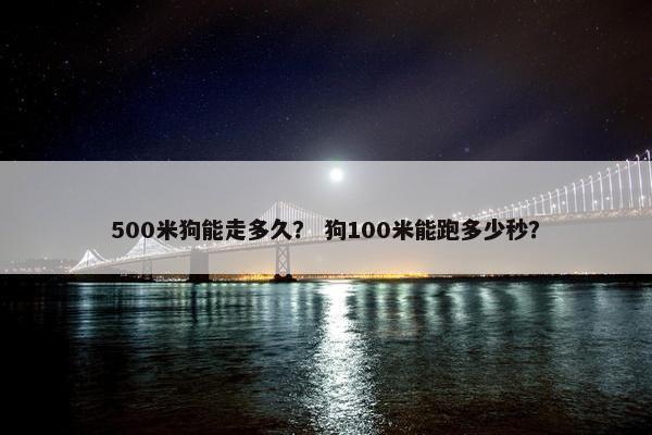 千米