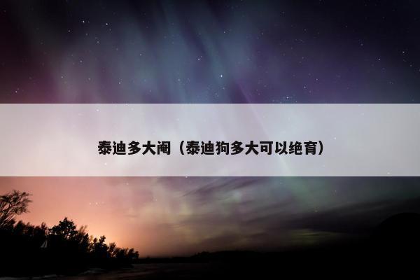 阉割