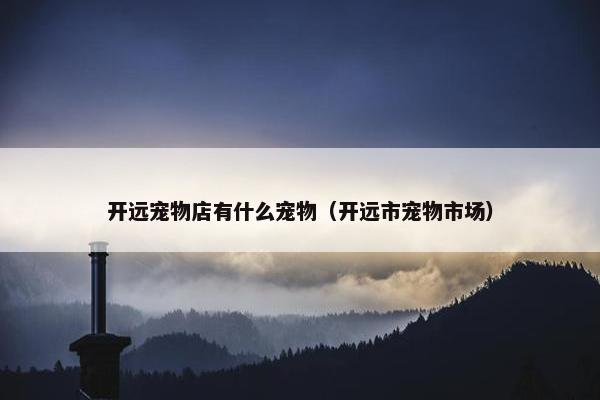 道明