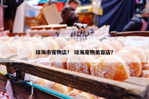 观赏鱼